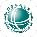 国家电网app官方正版下载安卓版